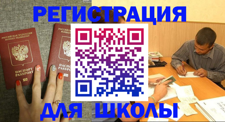 временная регистрация адрес в Черноголовке