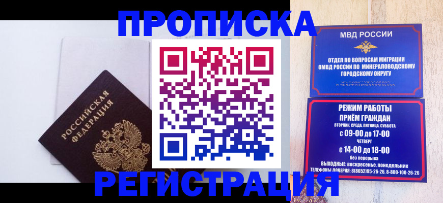 миграционный учет в Черноголовке