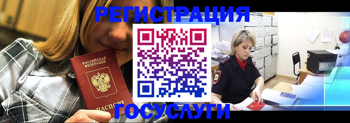 купить прописку в Черноголовке