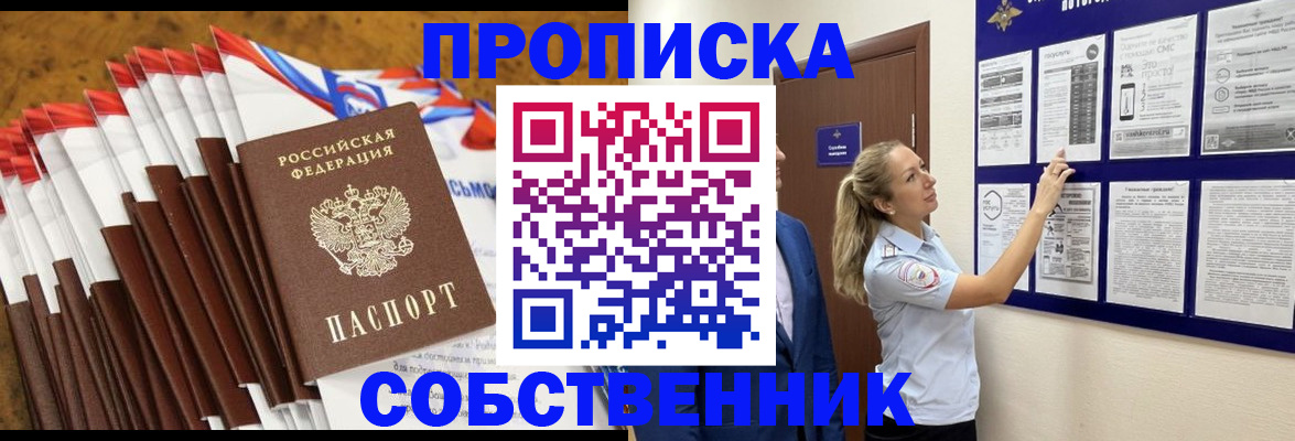 временная регистрация гарантия в Черноголовке