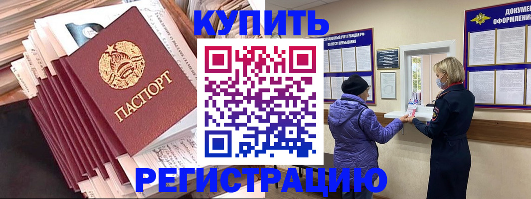 где прописаться в Черноголовке