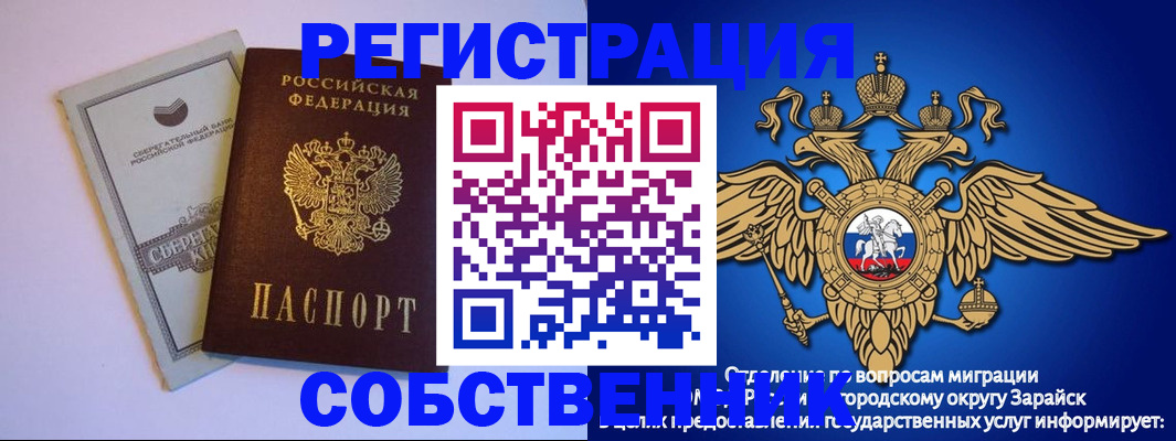 прописка в Черноголовке