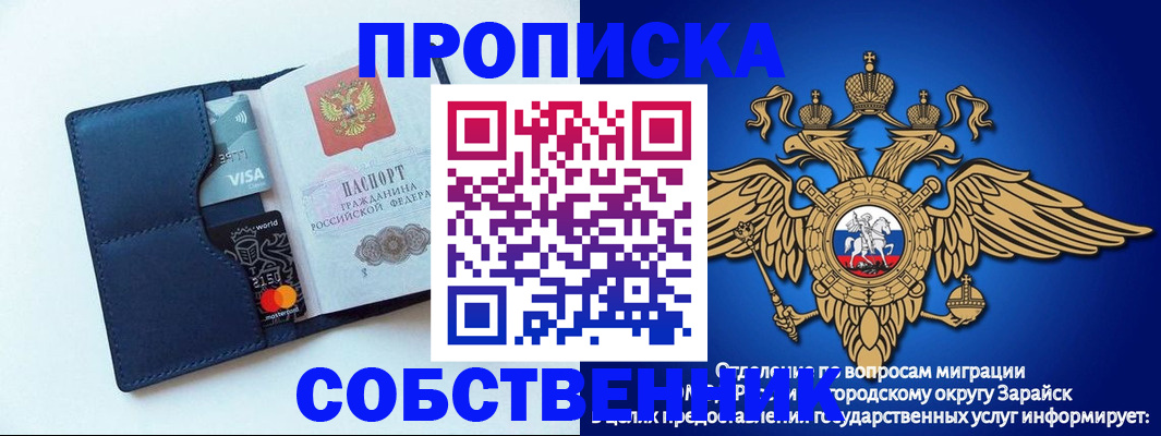 прописка для школы в Черноголовке